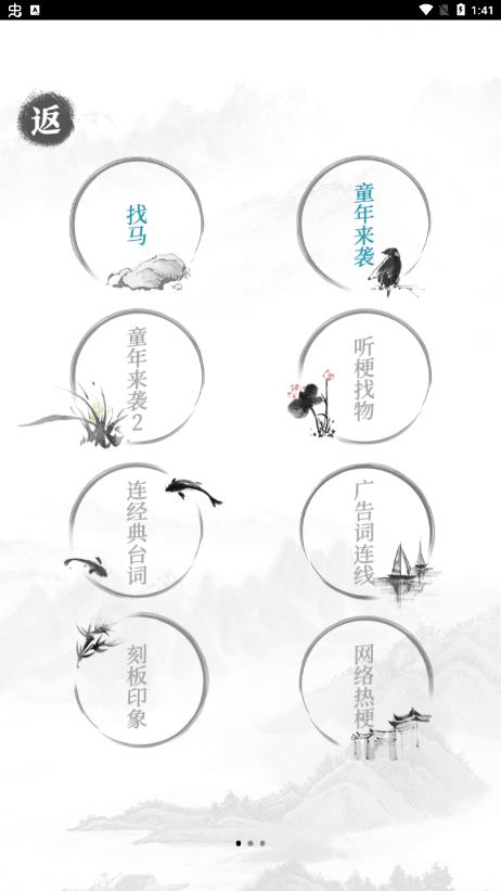 文字成精手游版