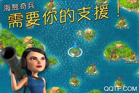 海島奇兵360官方版