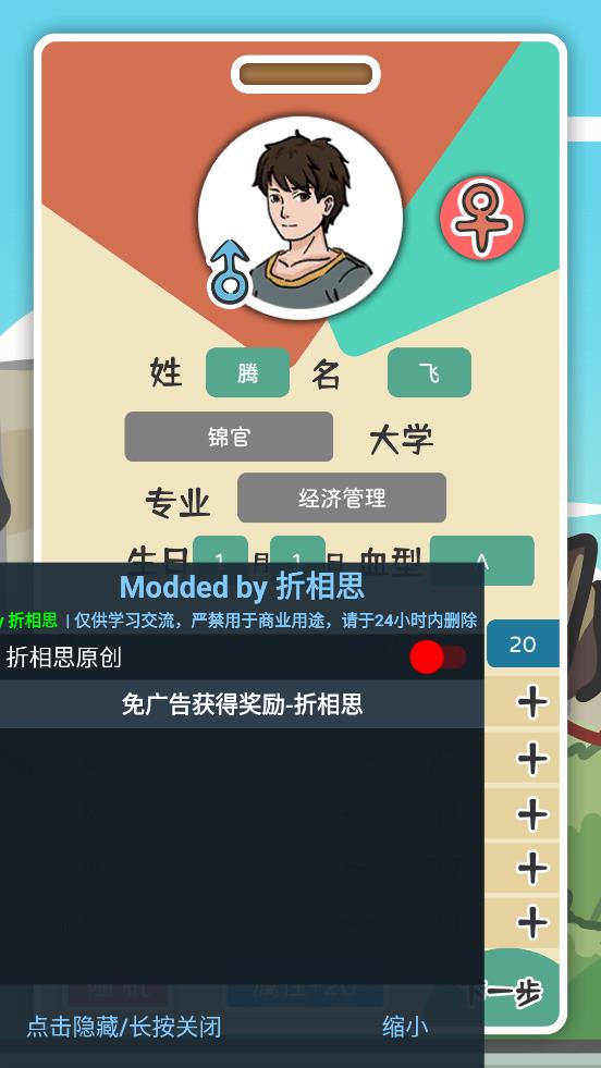 《我的大學(xué)生活（免廣告版）》