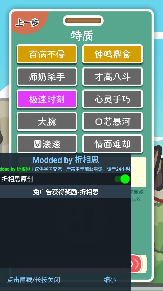 《我的大學(xué)生活（免廣告版）》