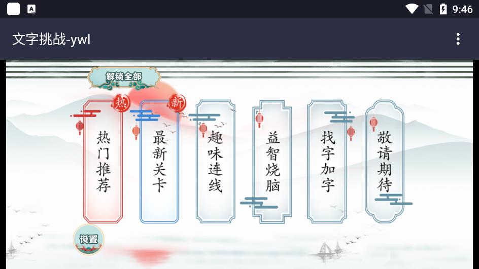 最新抖音文字挑戰(zhàn)游戲