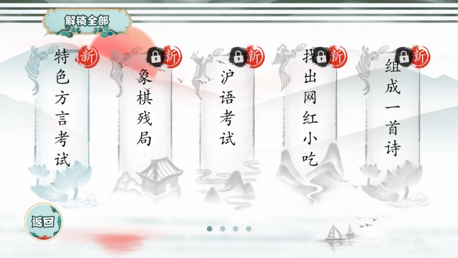 最新抖音文字挑戰(zhàn)游戲