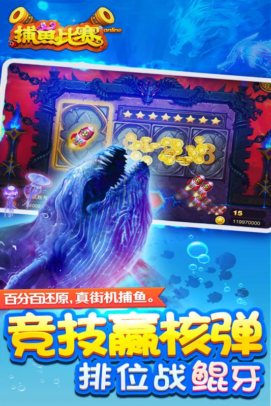 九游版夢(mèng)幻捕魚