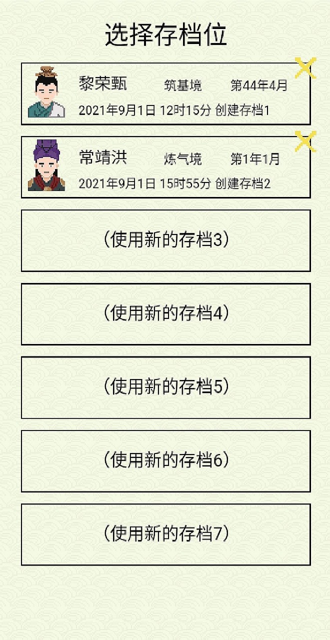 仙湖棋局正式版