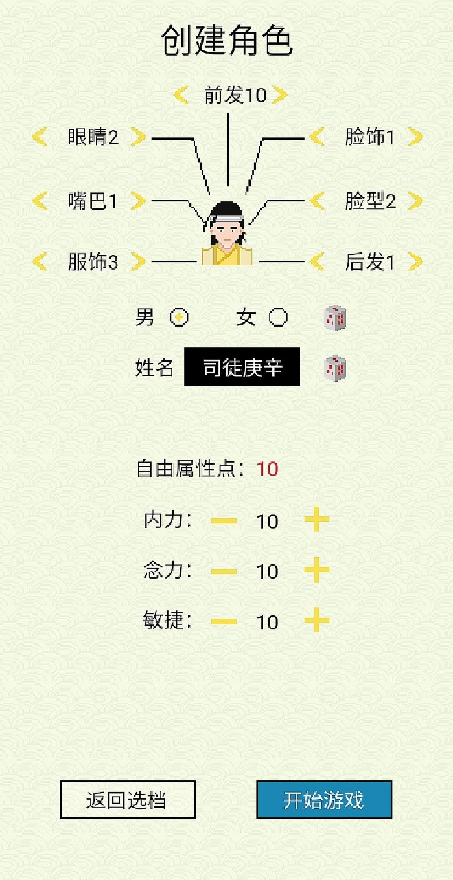 仙湖棋局正式版
