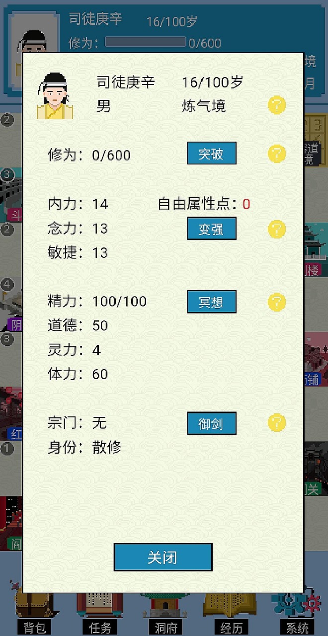 仙湖棋局正式版