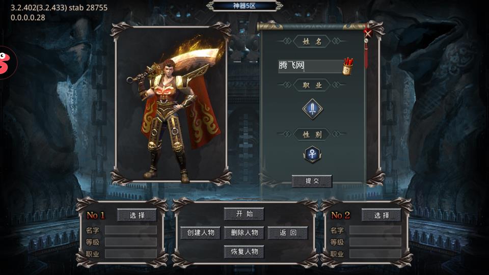 《怒劍傳奇：御劍神器官方版》