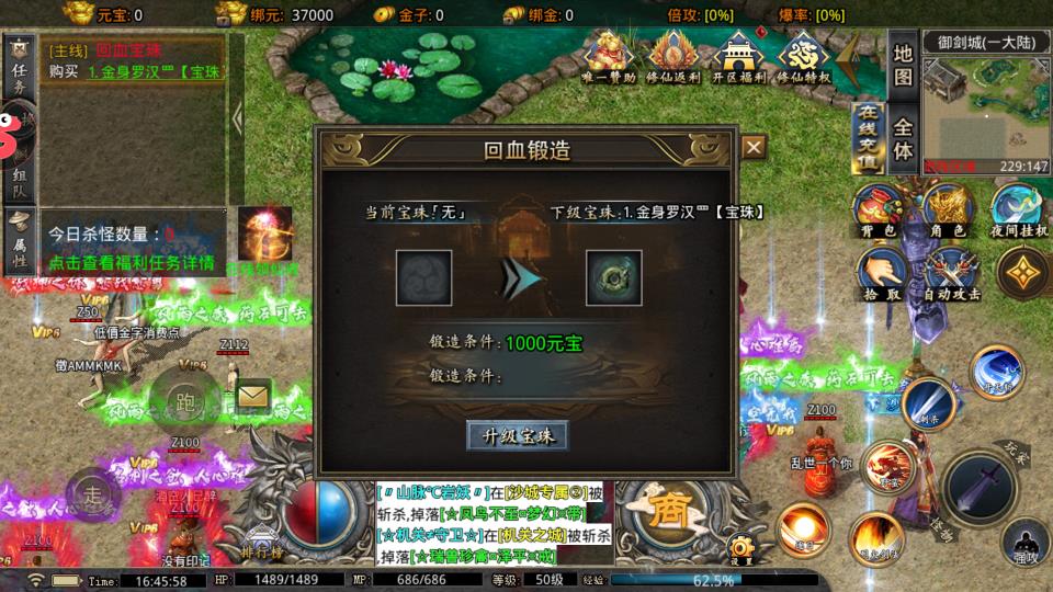 《怒劍傳奇：御劍神器官方版》