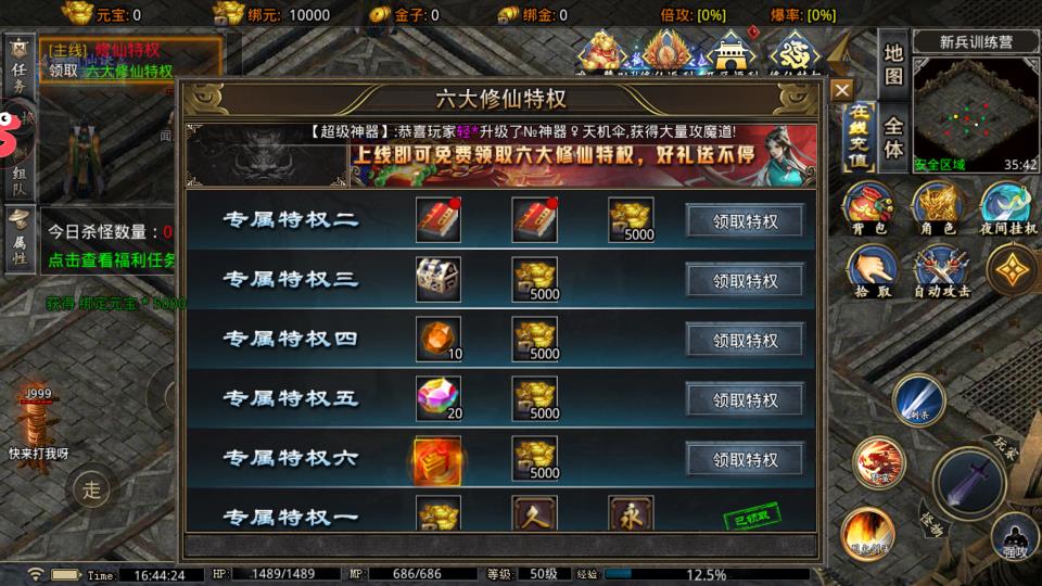 《怒劍傳奇：御劍神器官方版》