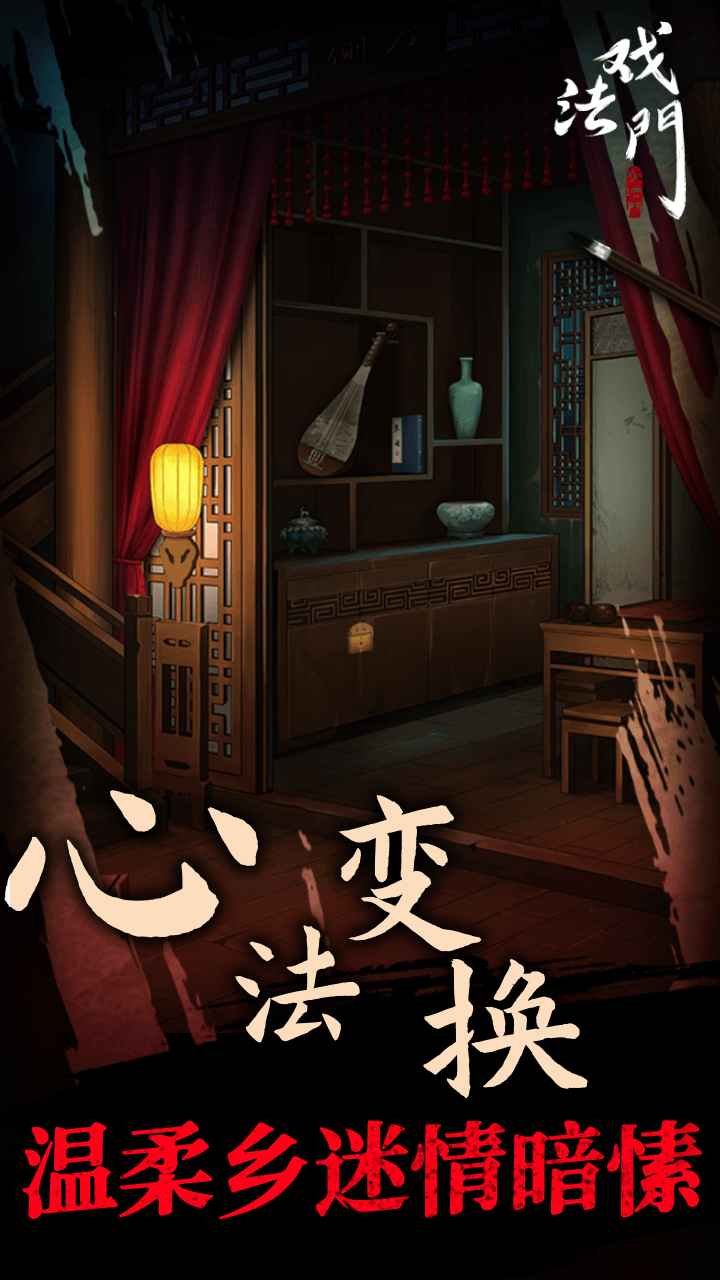 戲法門正式版