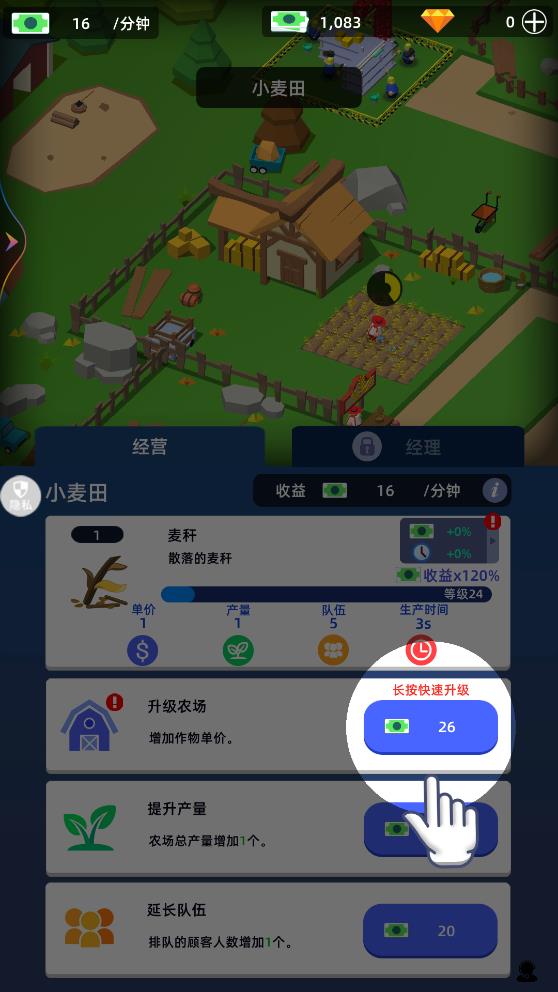 夢(mèng)想農(nóng)場(chǎng)莊園安卓版游戲