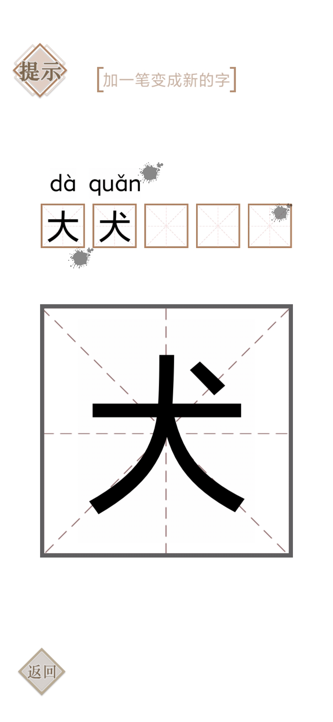 《實力決定游戲手機版》