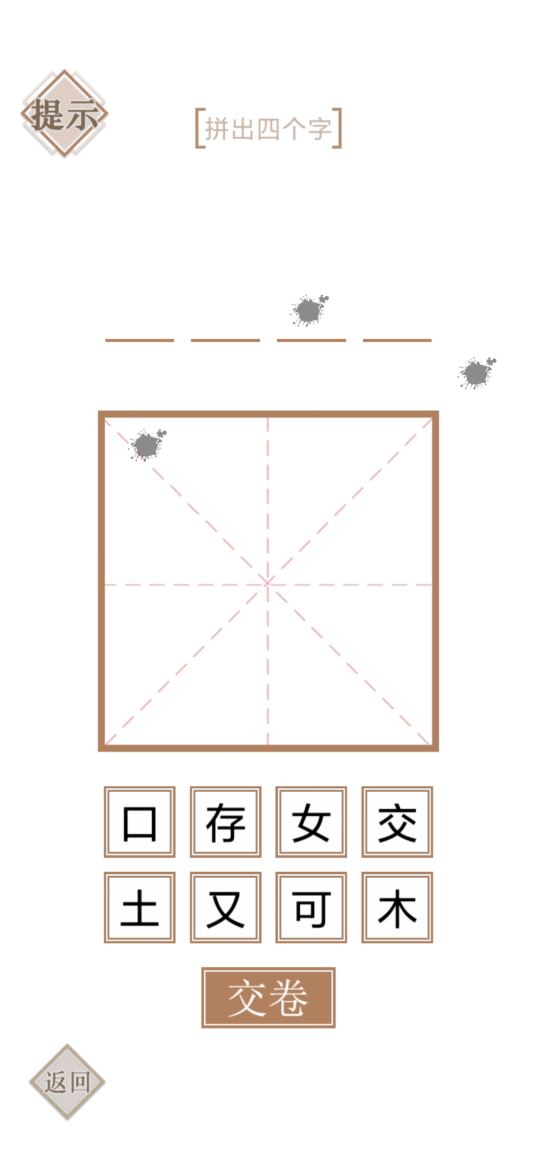 《實力決定游戲手機版》