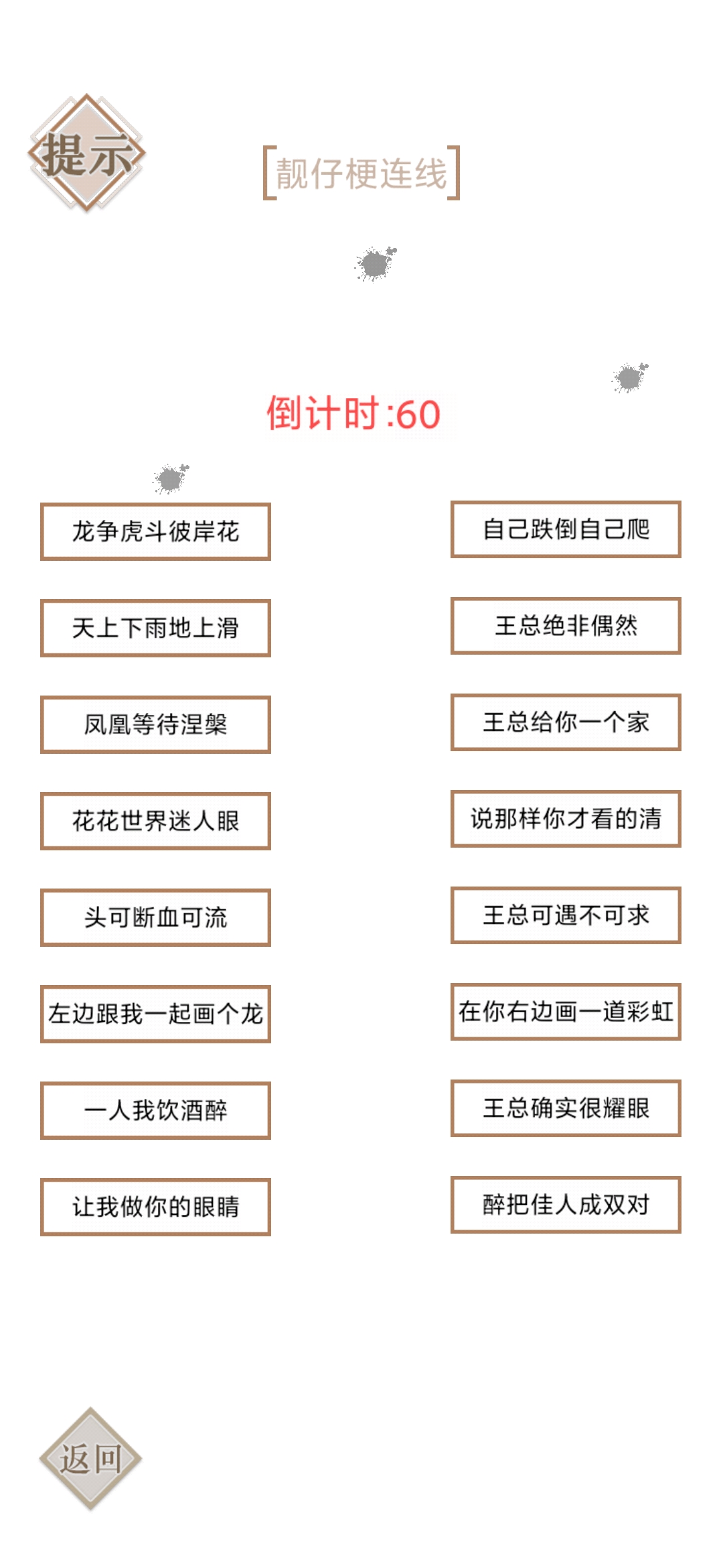 《實力決定游戲手機版》