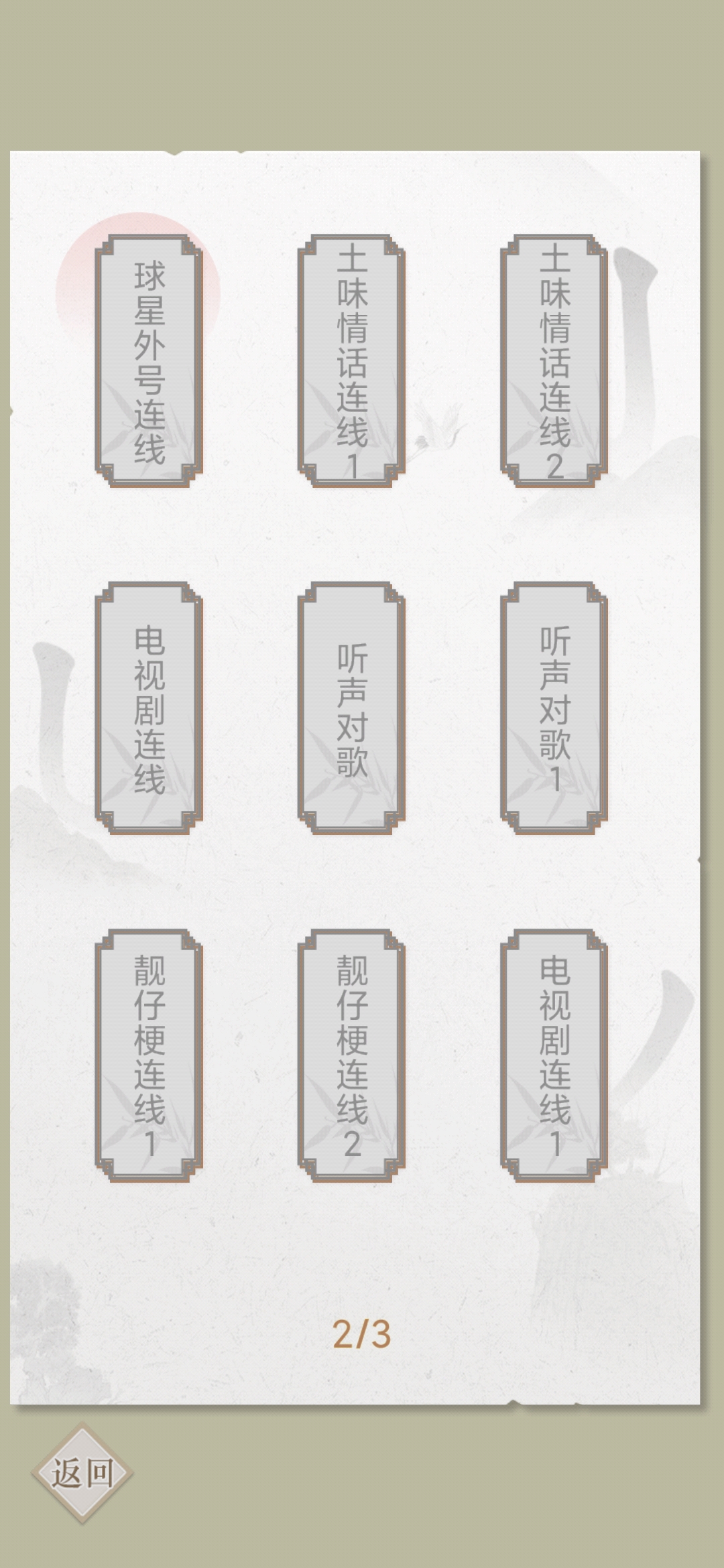 《實力決定游戲手機版》