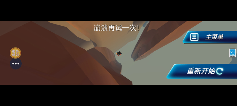 狂飆競速飛車手機安卓版