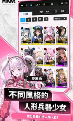 《NIKKE勝利女神臺服官方版》