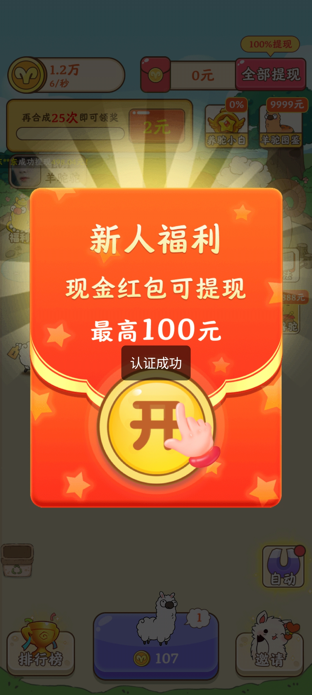 農(nóng)場(chǎng)主微信登錄版