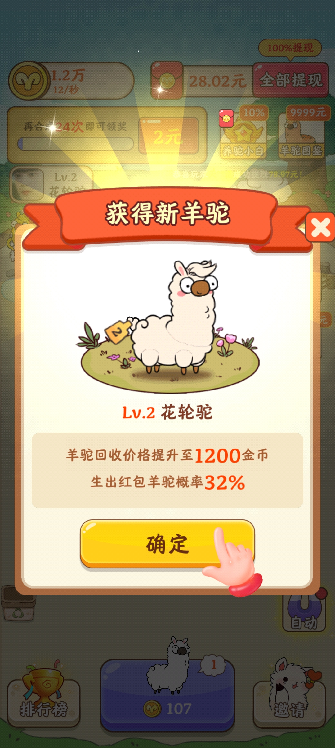 農(nóng)場(chǎng)主微信登錄版