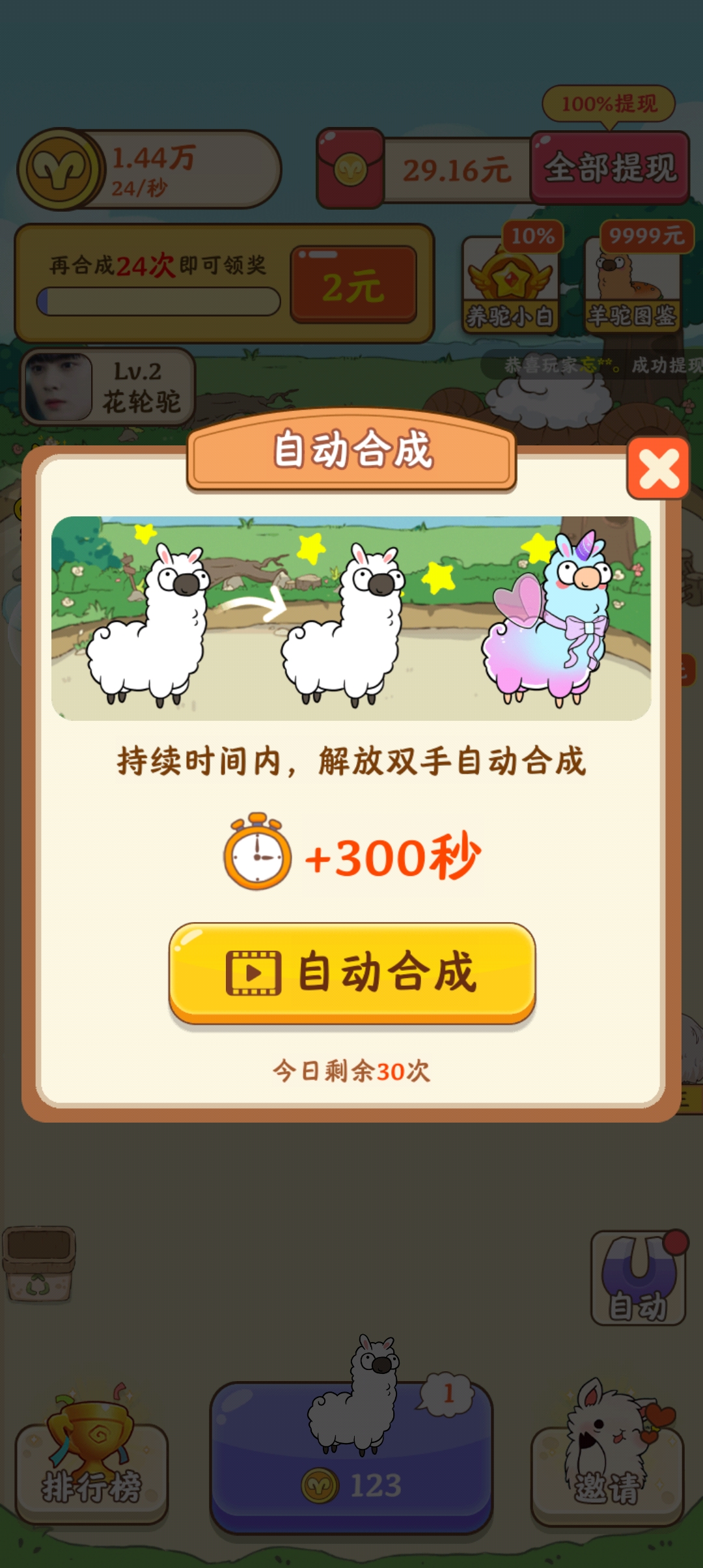 農(nóng)場(chǎng)主微信登錄版