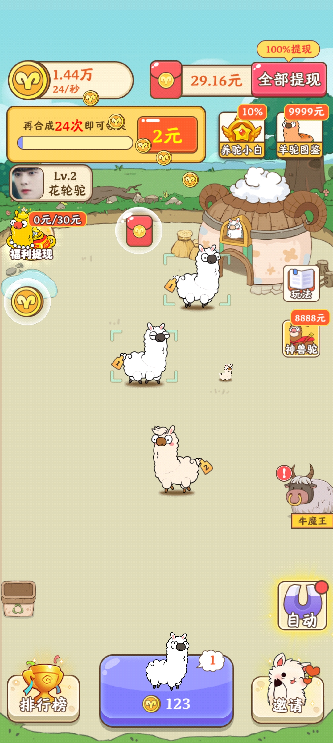 農(nóng)場(chǎng)主微信登錄版