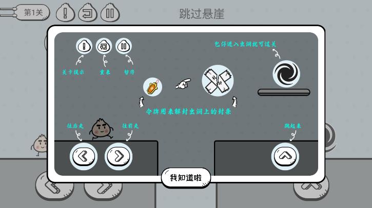 《包子大作戰(zhàn)最新版本》