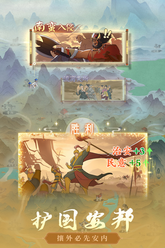 《霸王天下手游最新版本》