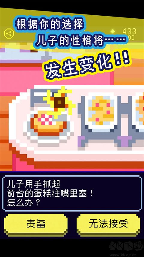 《太陽(yáng)之子 正版 v1.0.1 更新版》