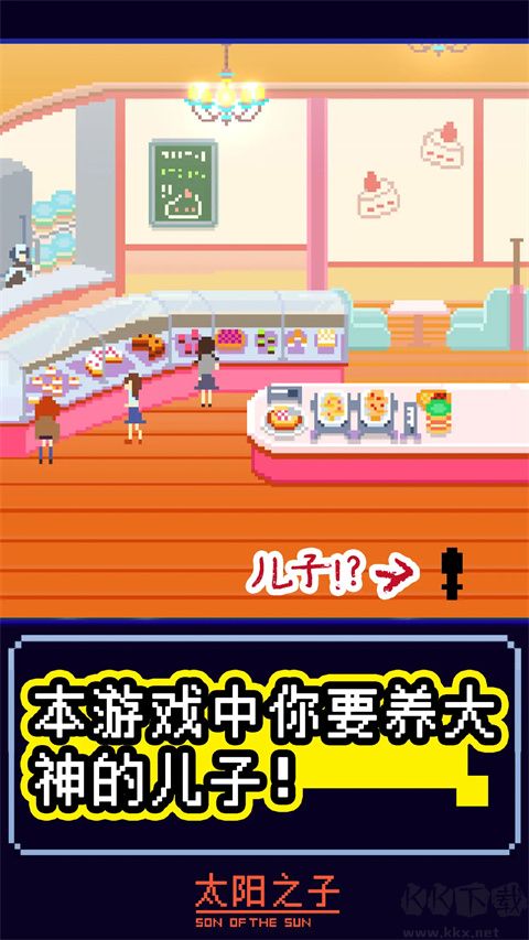 《太陽(yáng)之子 正版 v1.0.1 更新版》