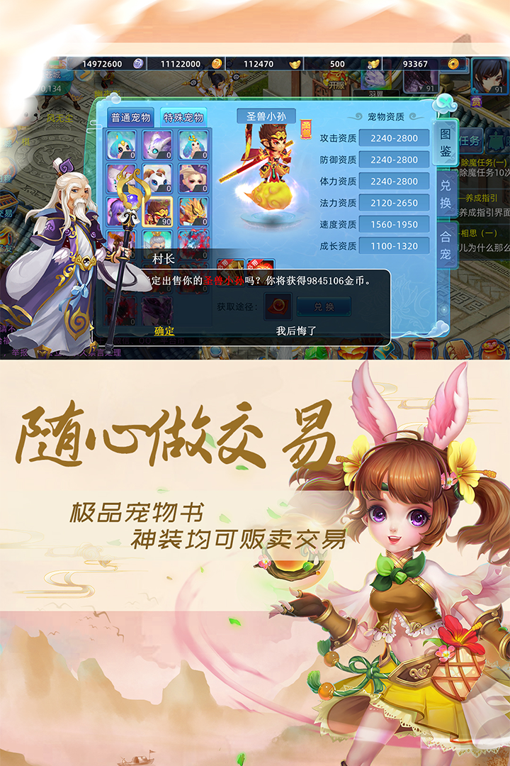《仙語(yǔ)奇緣手游新版本》