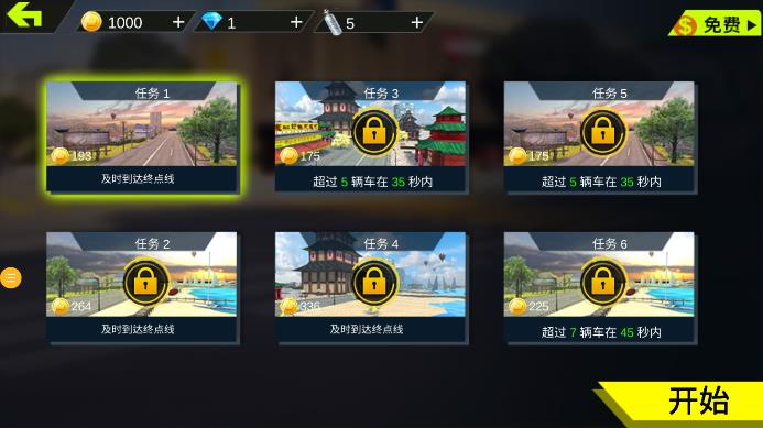 《小小駕駛專家最新版》