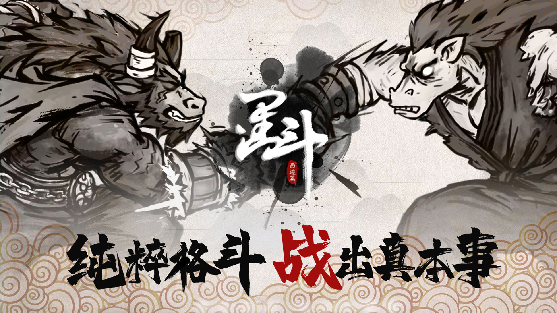 《墨斗手游安卓版介紹》