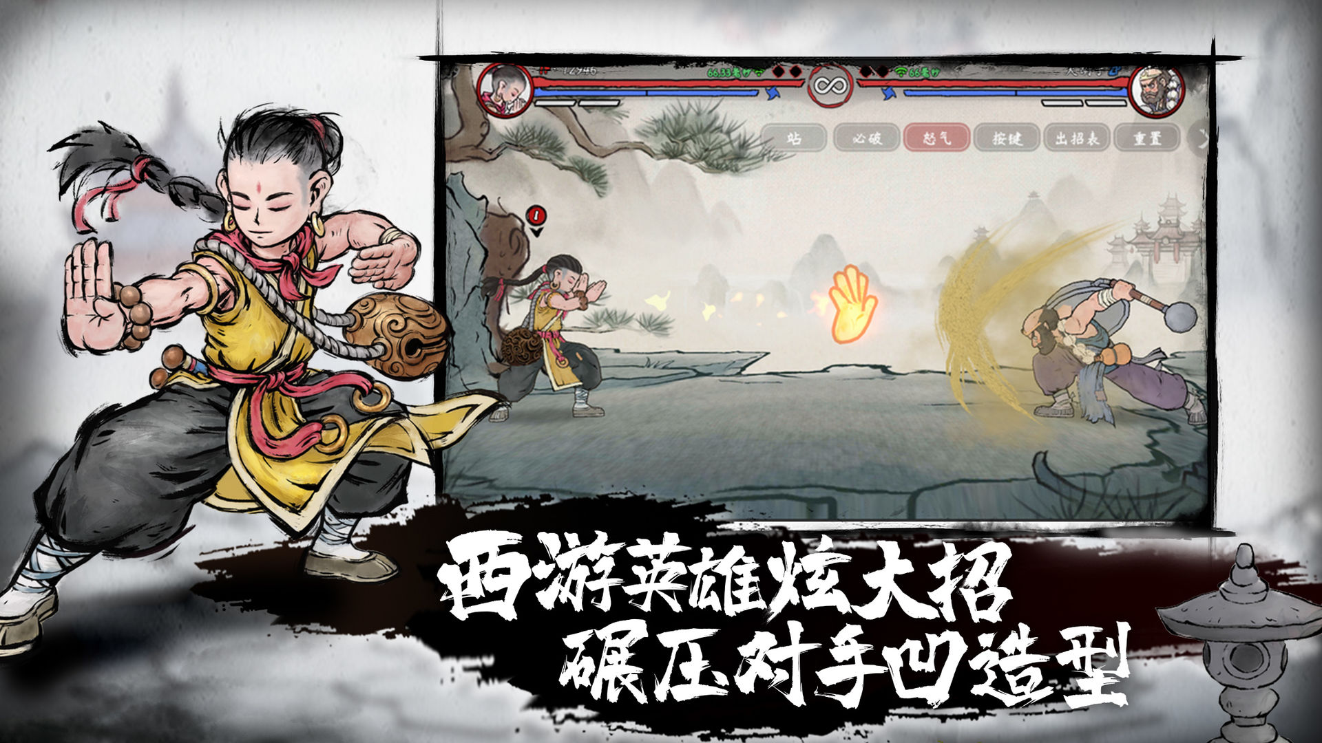 《墨斗手游安卓版介紹》
