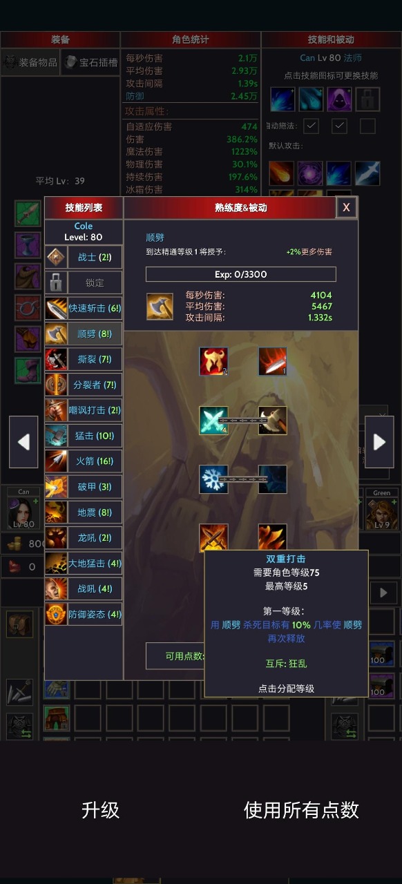 掠奪者聯(lián)盟 Android 版