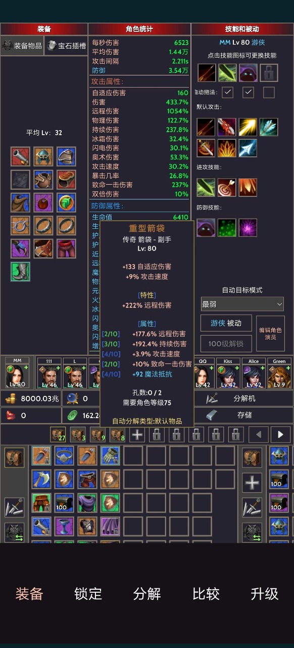 掠奪者聯(lián)盟 Android 版