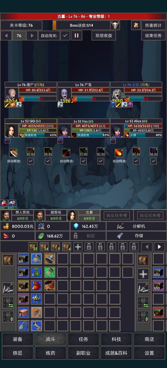 掠奪者聯(lián)盟 Android 版