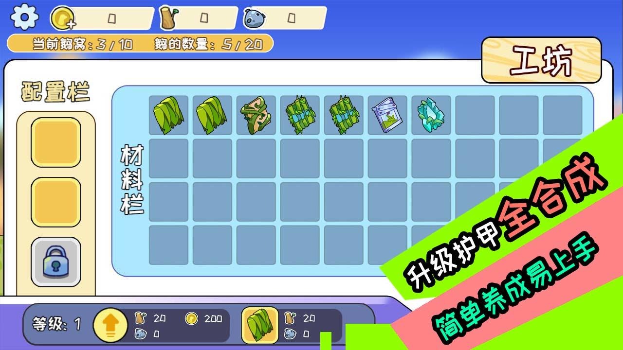 阿呆的村莊新版本