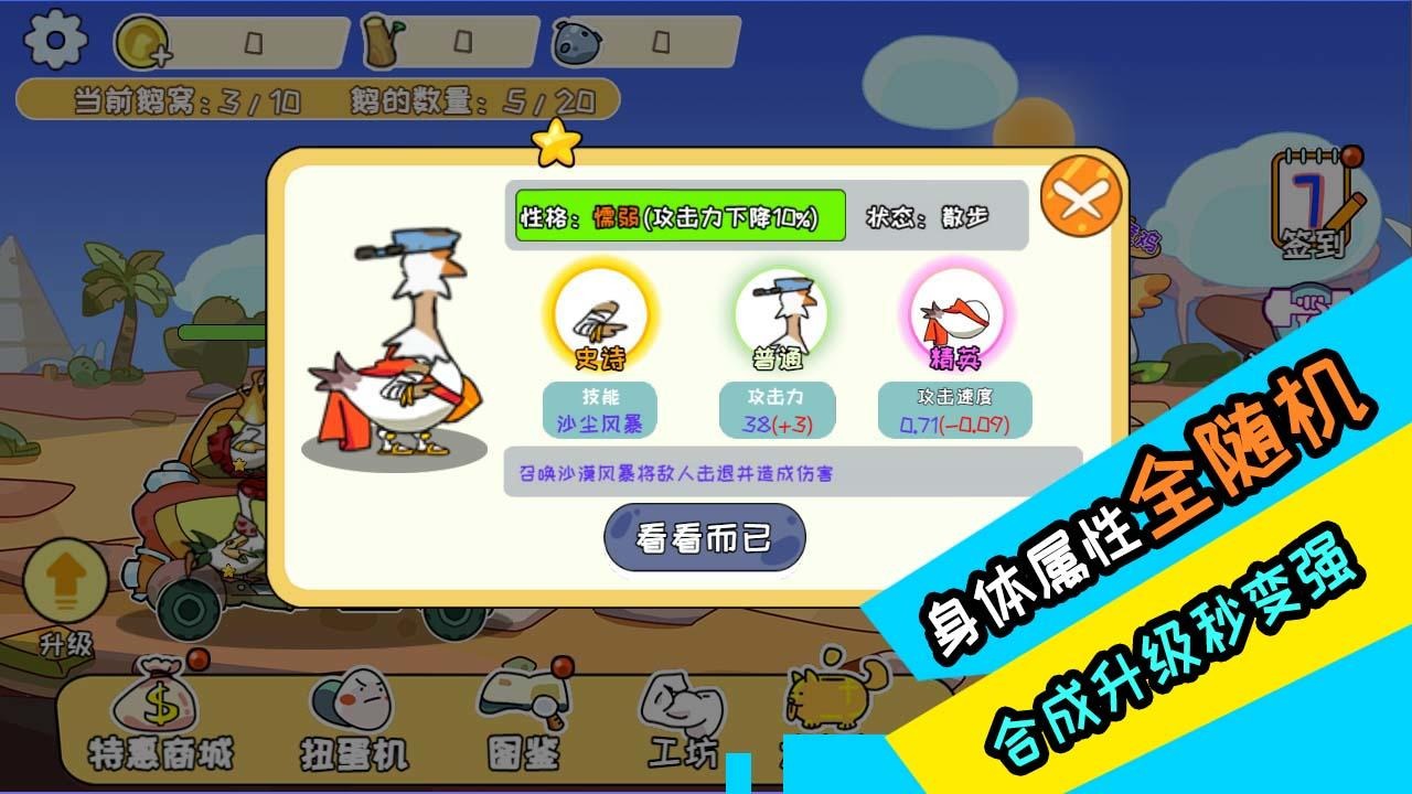 阿呆的村莊新版本