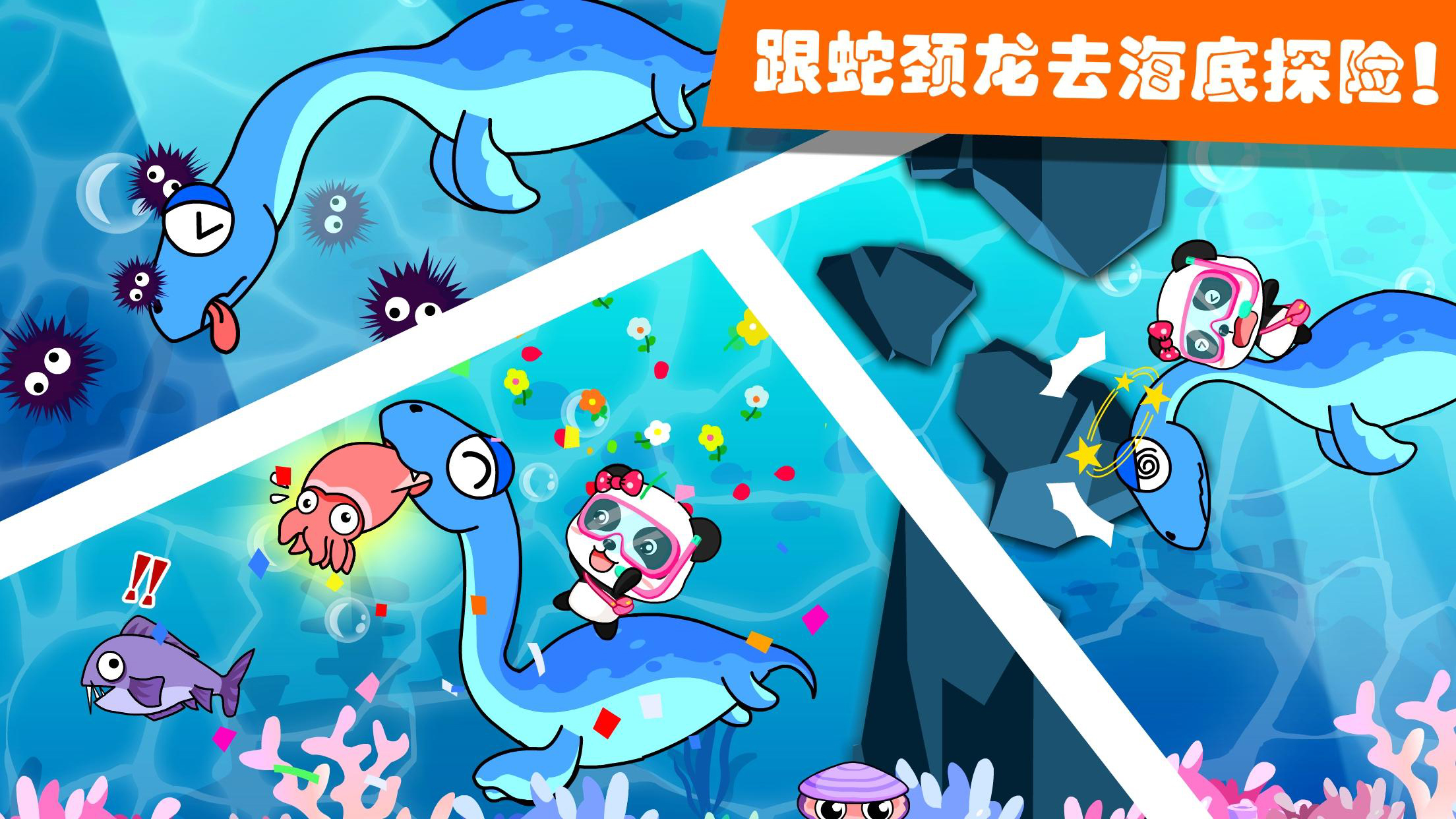 寶寶巴士恐龍王國游戲正式版