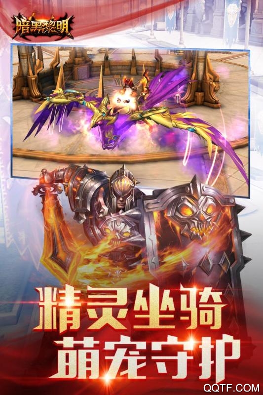 《暗黑黎明九游版》改為《暗黑黎明九游客戶端》