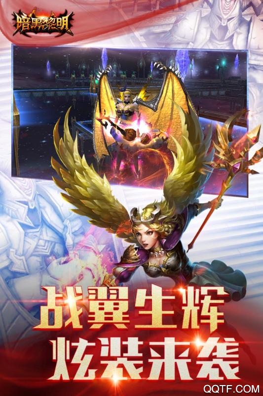 《暗黑黎明九游版》改為《暗黑黎明九游客戶端》