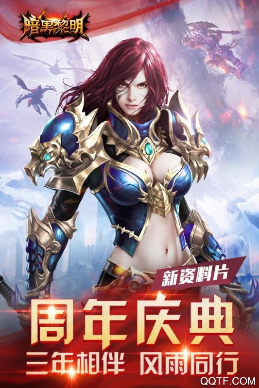 《暗黑黎明九游版》改為《暗黑黎明九游客戶端》