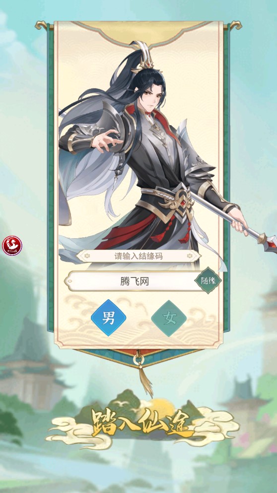 影劍江湖正版手游