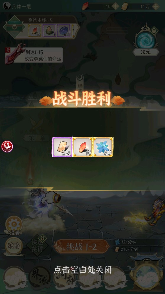 影劍江湖正版手游