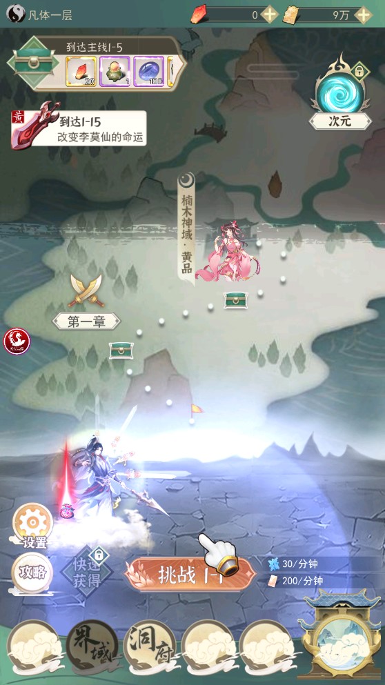 影劍江湖正版手游