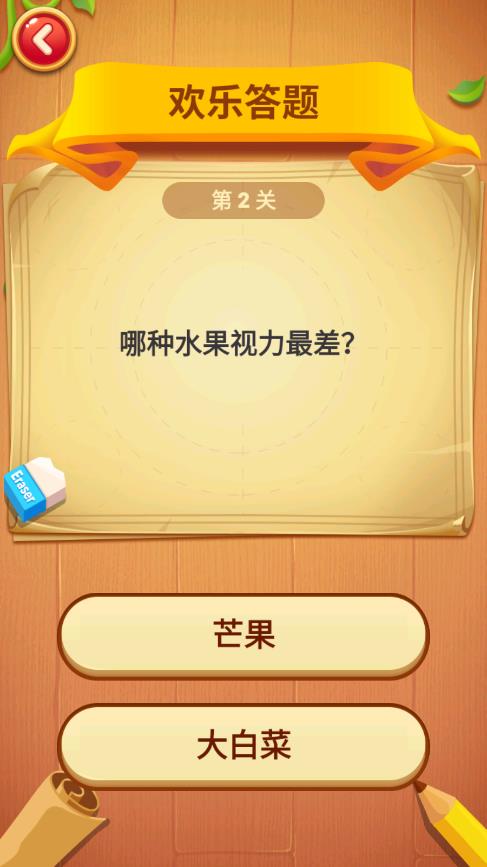 答題樂(lè)翻天游戲新版本