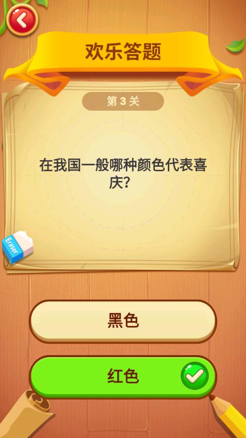 答題樂(lè)翻天游戲新版本