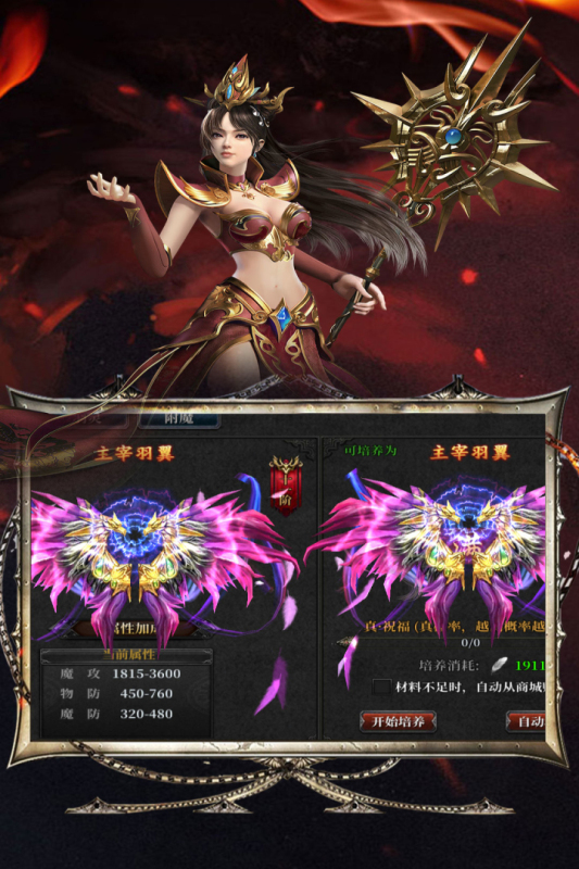 《灰燼大陸：傳奇篇章》