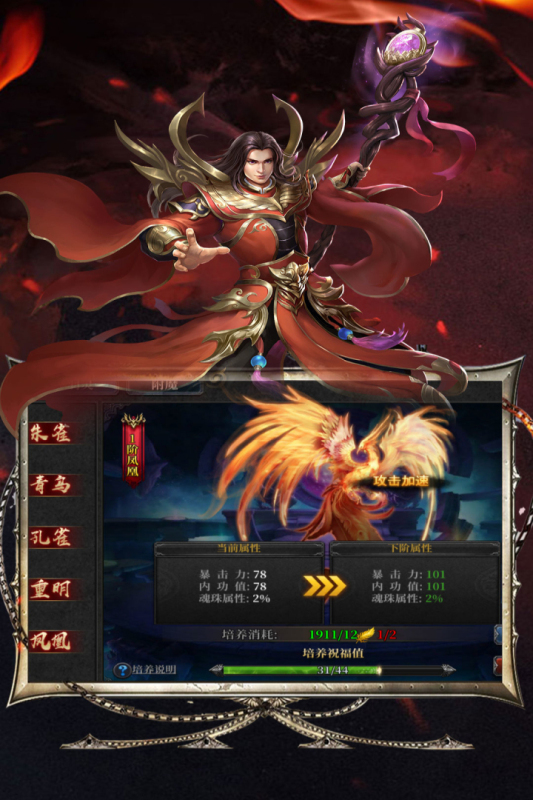 《灰燼大陸：傳奇篇章》