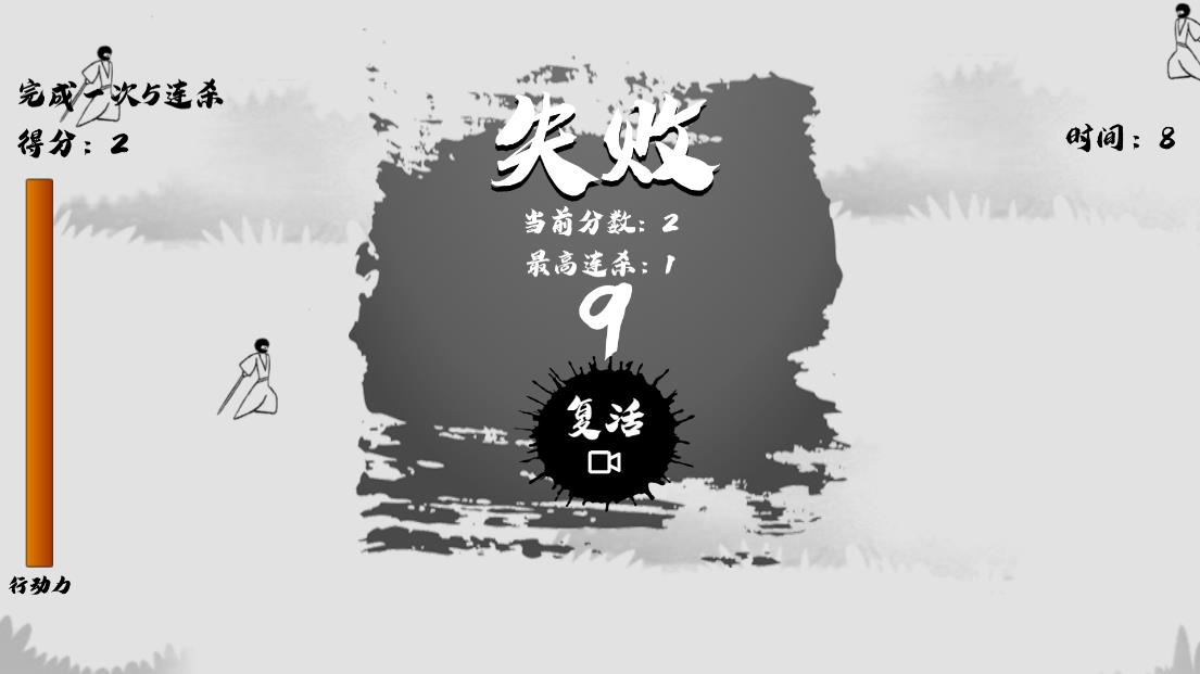瞬閃一流游戲安卓版下載